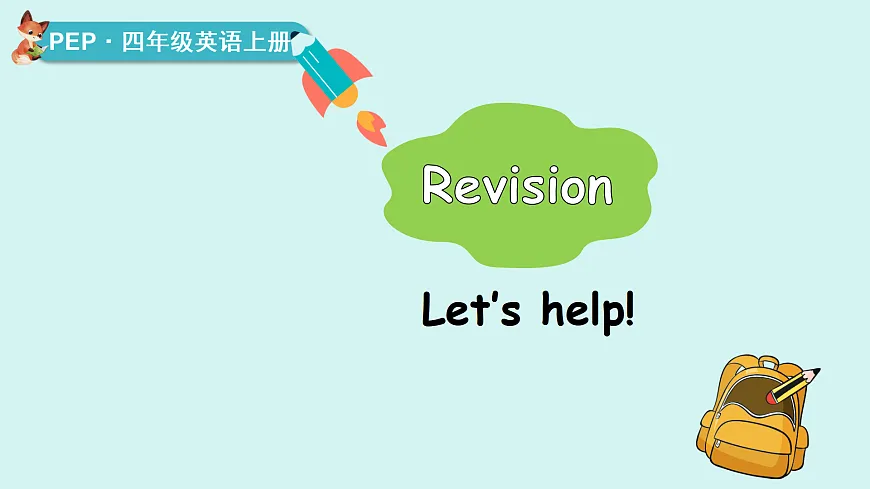 Revision第1页