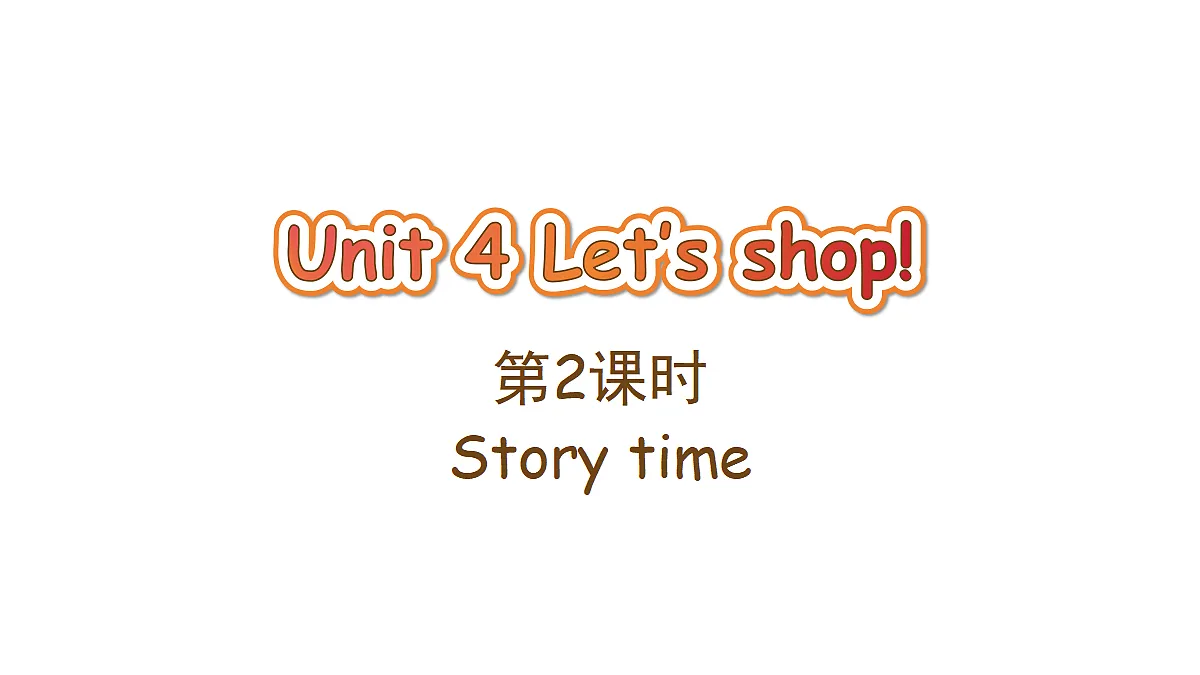 Unit 4 第2课时第1页