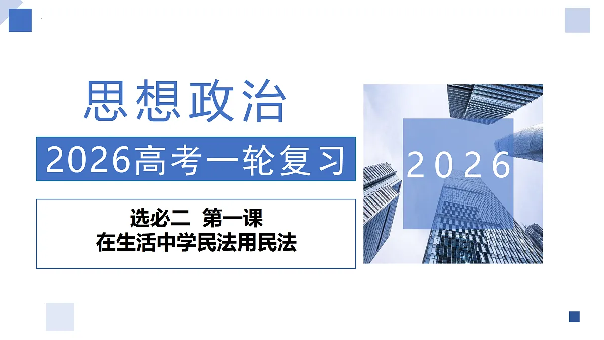 17402887第1页