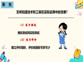 2025年教科版六年级科学上册 2.斜面（课件+记录单+微课）