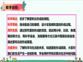 大象版六年级科学上册 2.1《雾和云》课件+教案