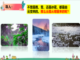 大象版六年级科学上册 2.4《自然界中的水循环》课件+教案