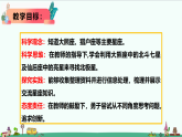 大象版六年级科学上册 3.3《星座》课件+教案