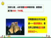 大象版六年级科学上册 3.5《浩瀚宇宙》课件+教案