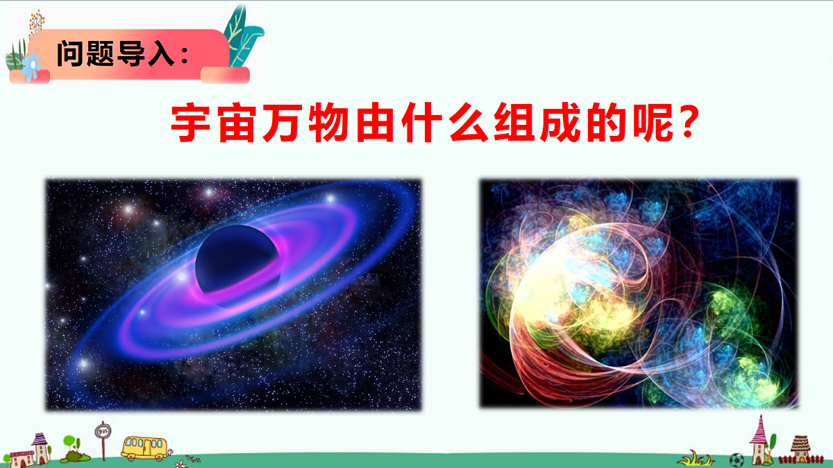反思单元  《“扑克牌”里的秘密》第3页