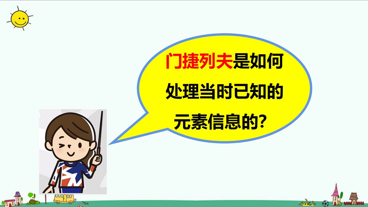 反思单元  《“扑克牌”里的秘密》第8页