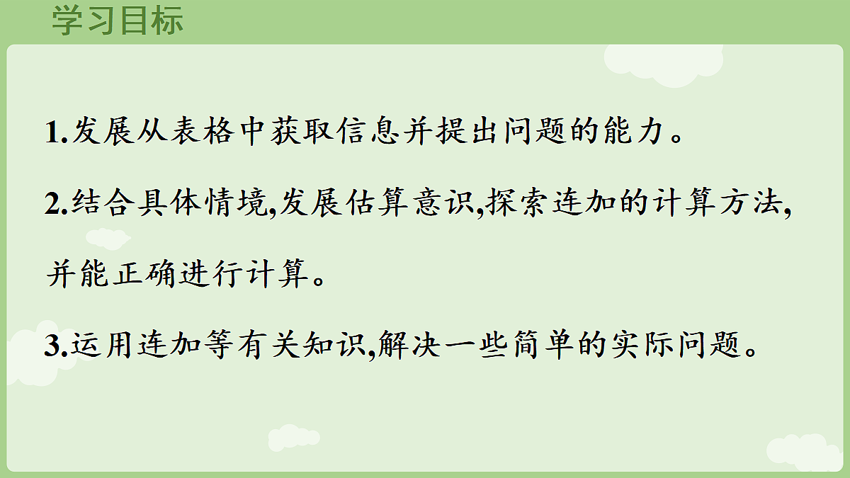 17403140第2页