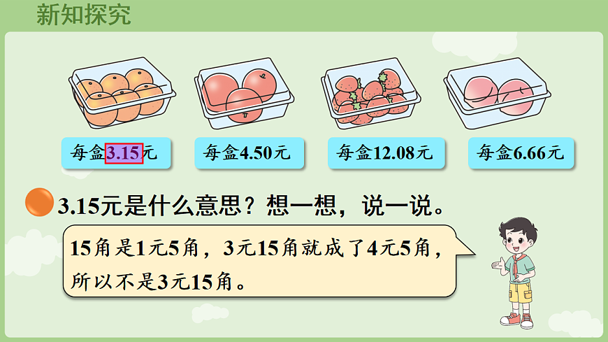 17403145第6页