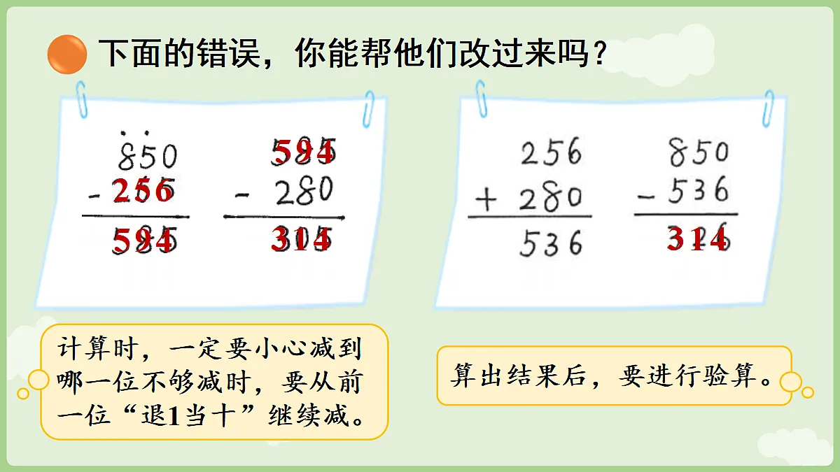 17403152第6页