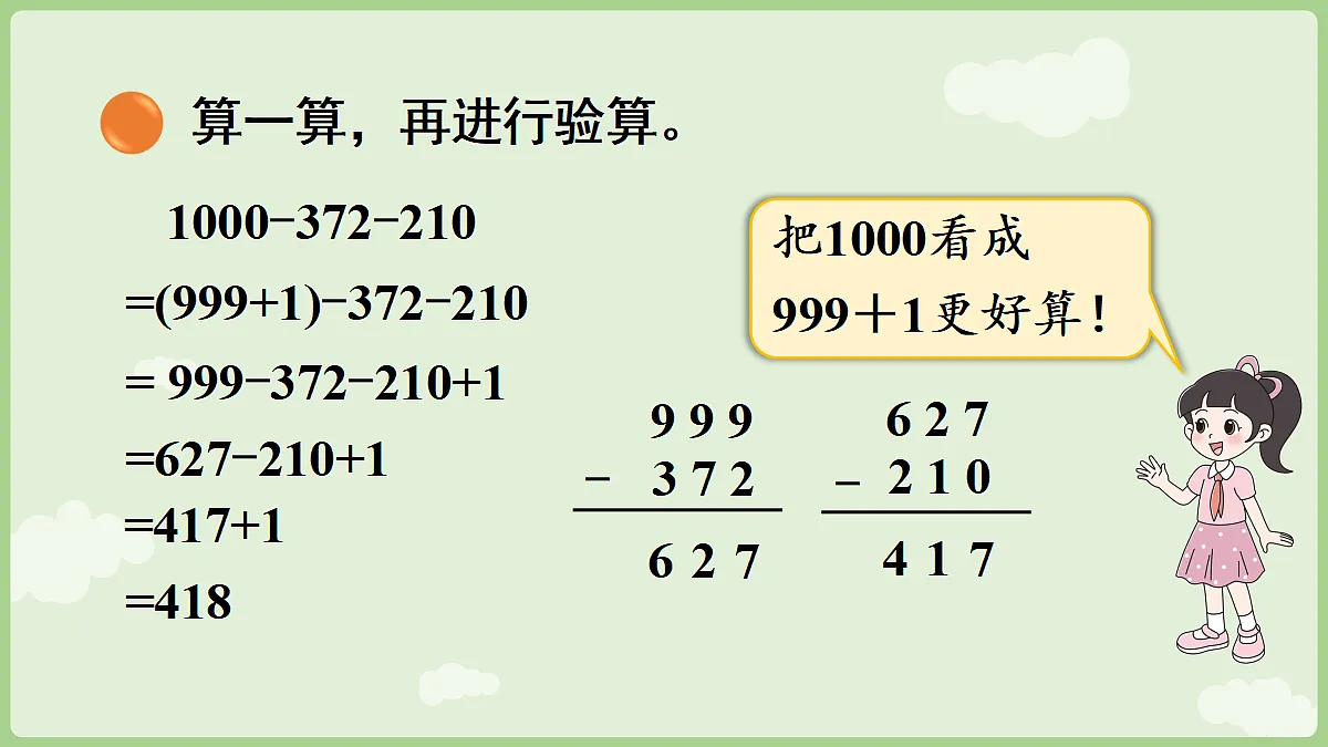 17403152第8页