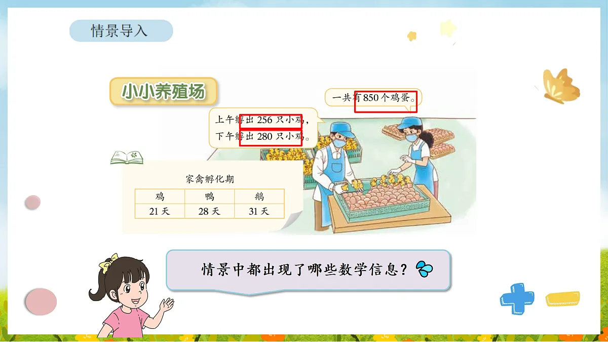 17403153第3页