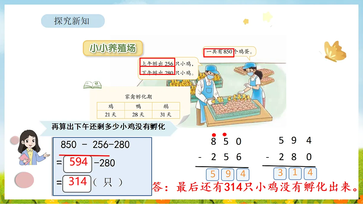 17403153第5页