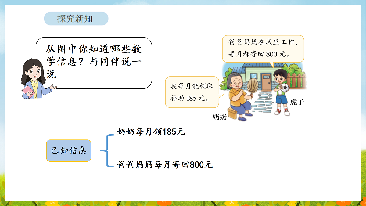 17403158第4页