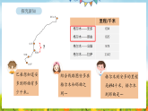 2025北师大版数学三年级上册第6课时  里程表课件