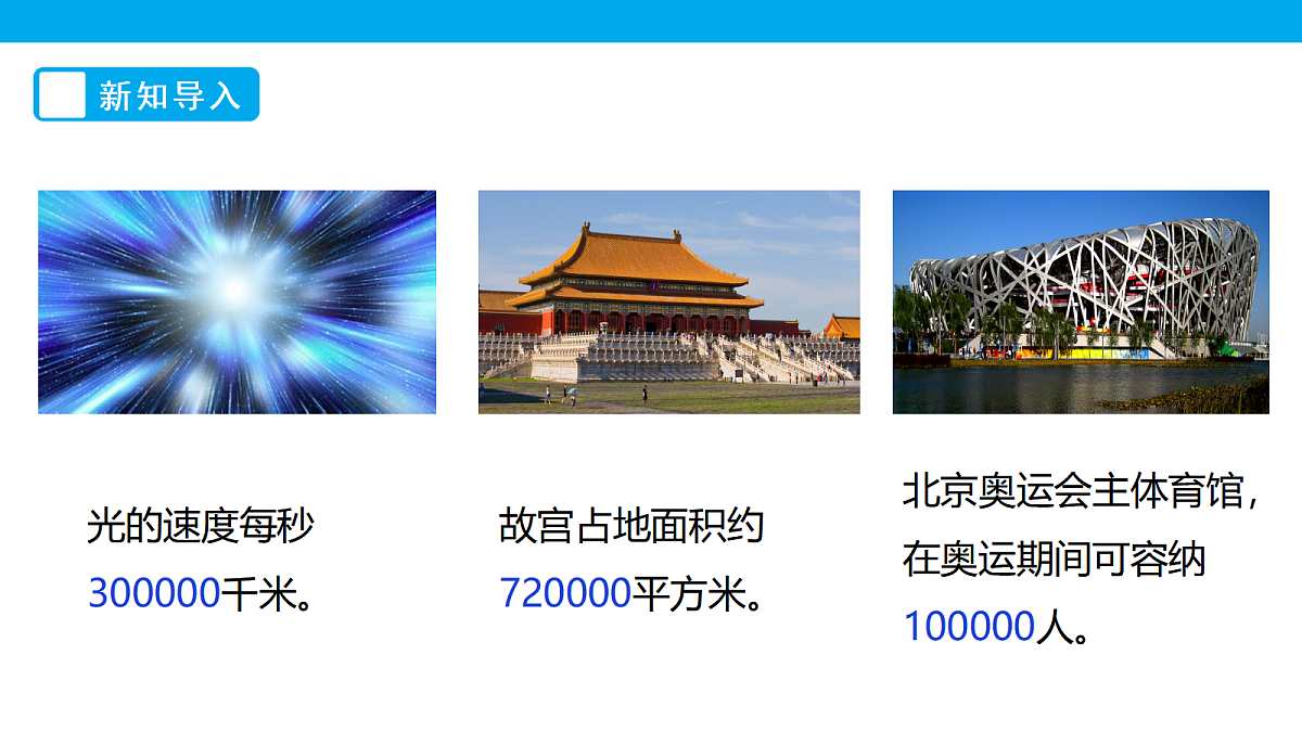 《数一数》课件第5页