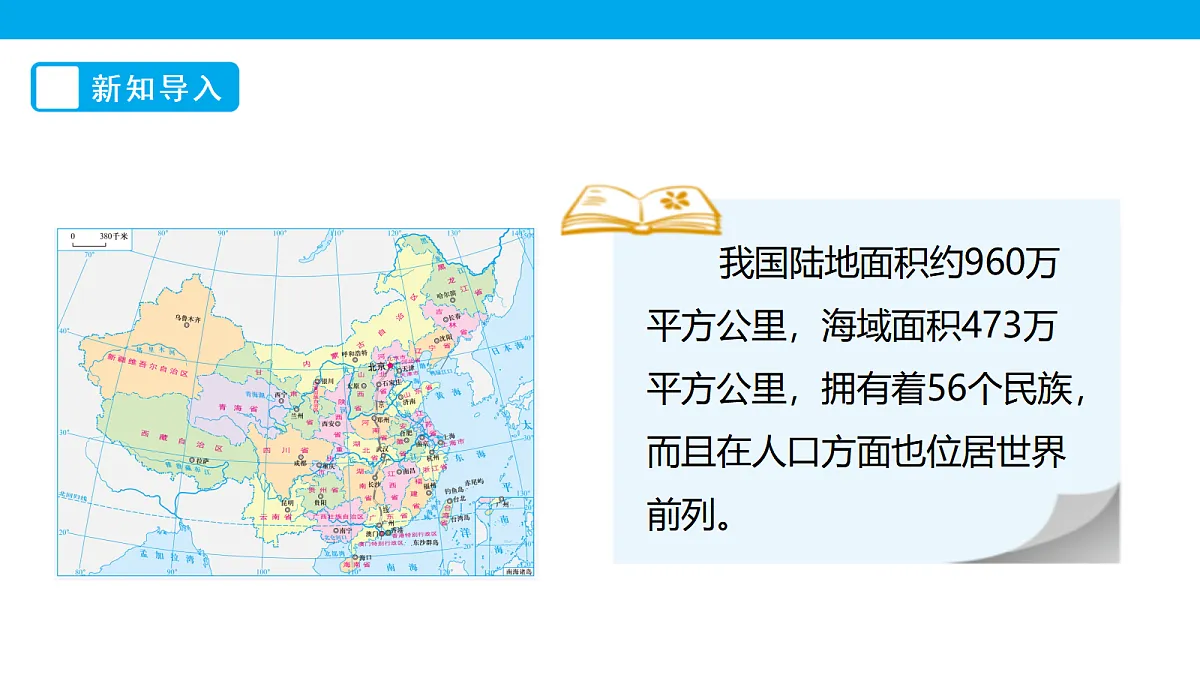 《人口普查》课件第3页