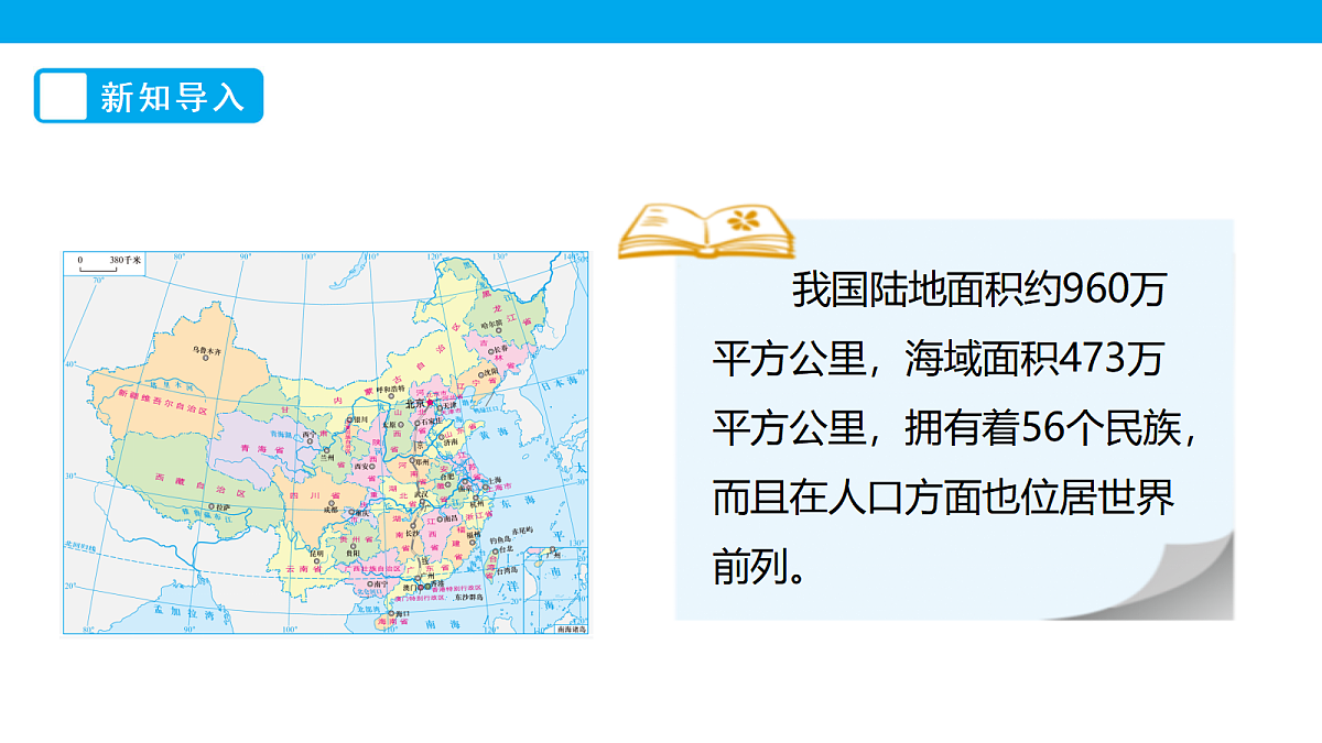 《人口普查》课件第3页