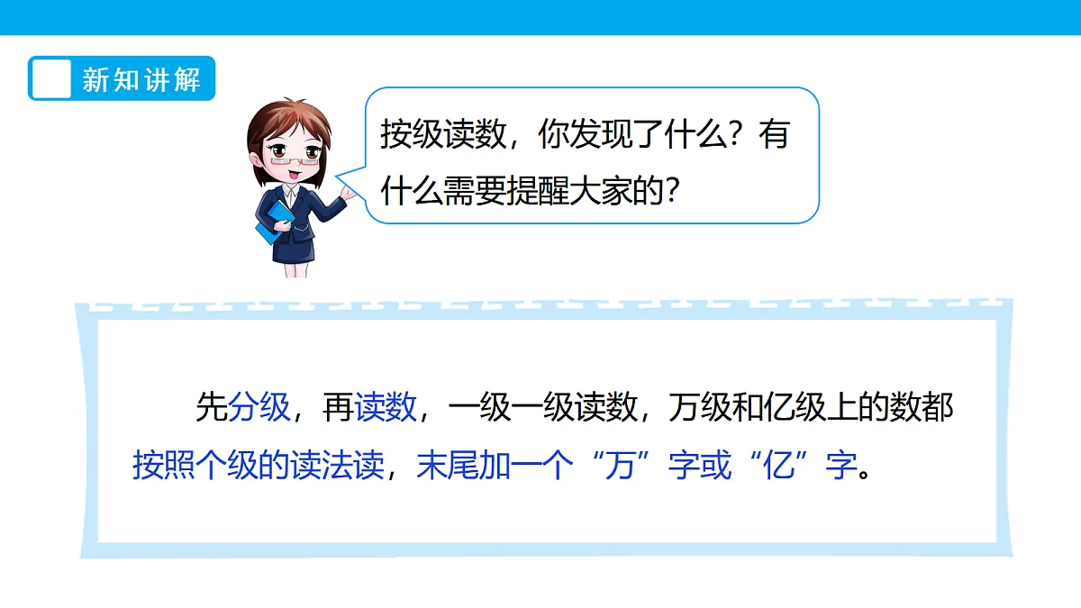 《人口普查》课件第6页