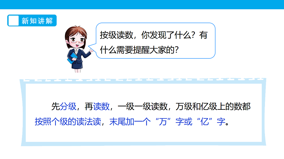 《人口普查》课件第6页