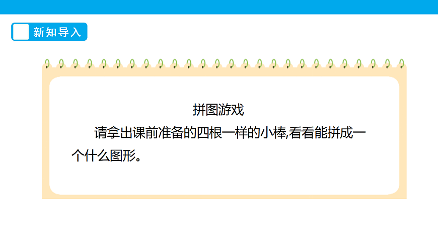 《旋转与角》课件第3页