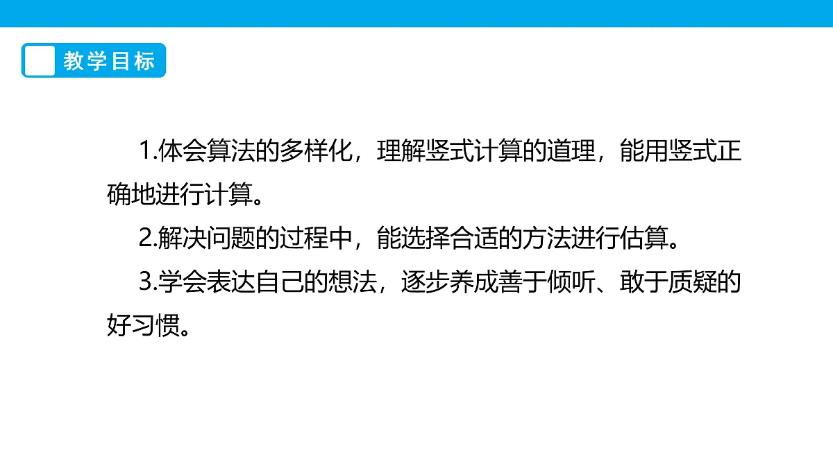 《卫星运行时间》课件第2页