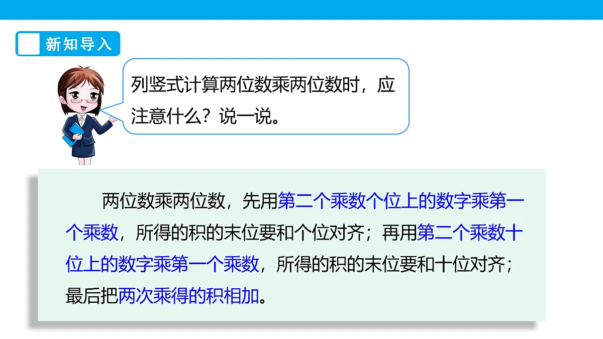 《卫星运行时间》课件第4页