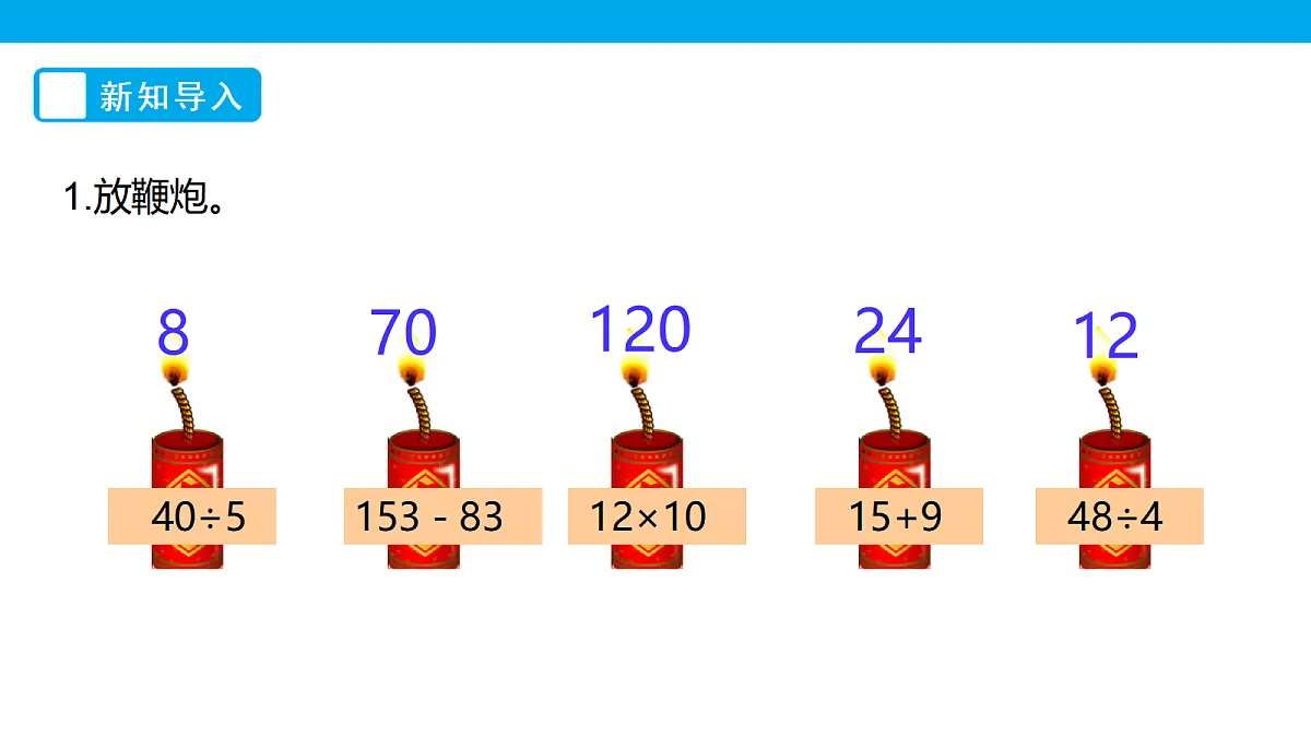《买文具》课件第4页