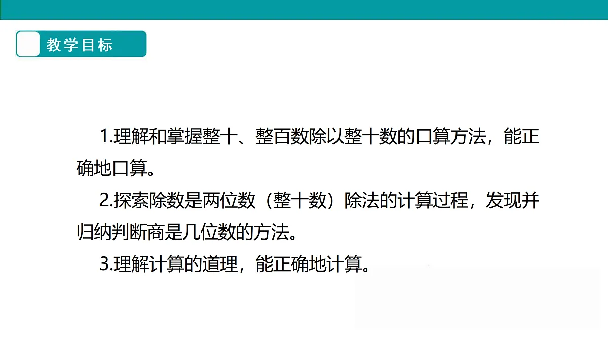 《买文具》课件第3页