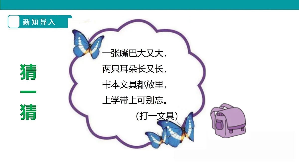 《买文具》课件第6页