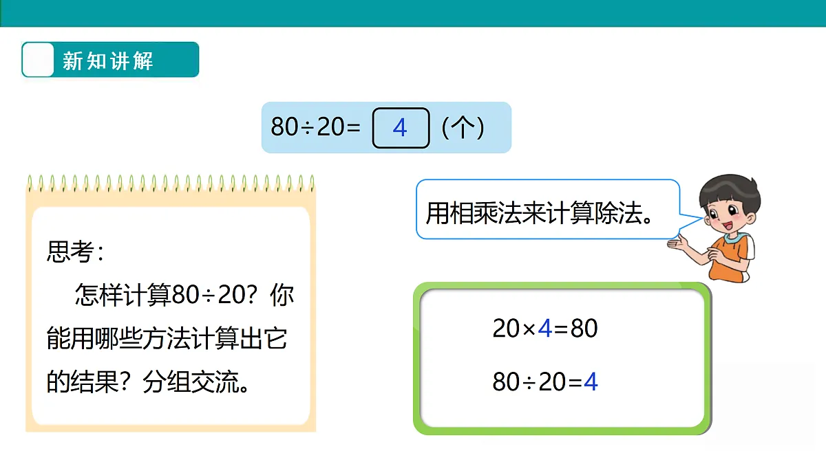 《买文具》课件第8页