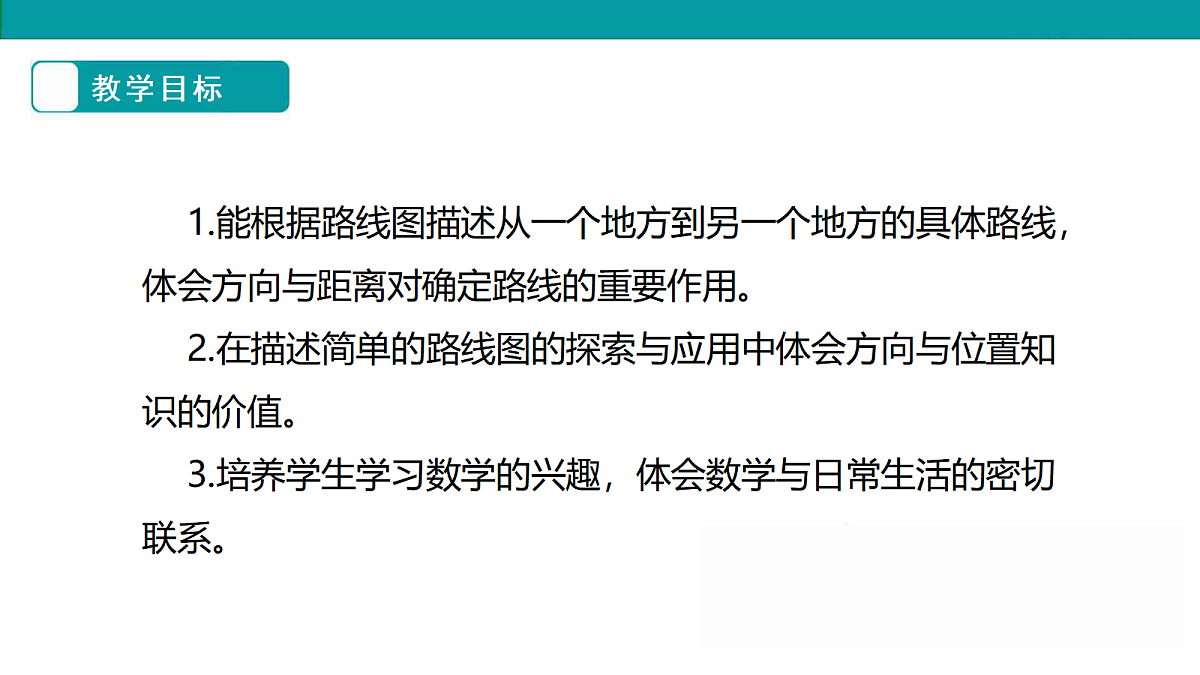 《去图书馆》课件第3页