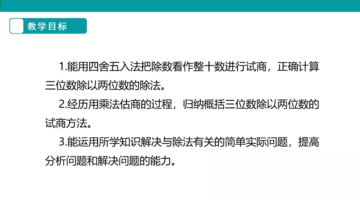 《参观花圃》课件第3页