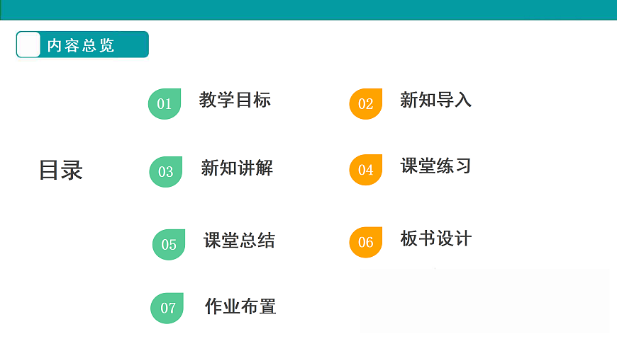 《秋游》课件第2页