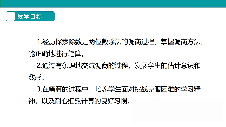 《秋游》课件第3页