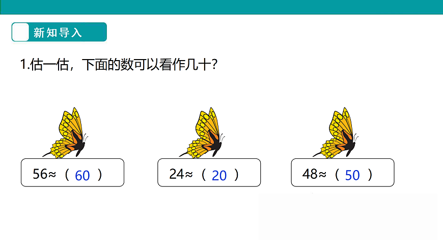 《秋游》课件第4页