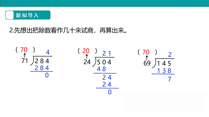 《秋游》课件第5页