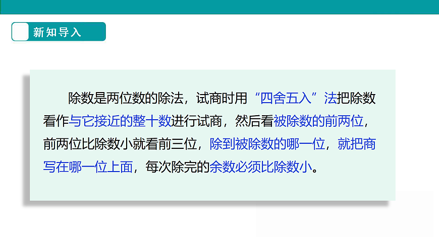 《秋游》课件第6页