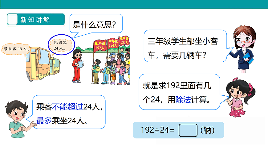 《秋游》课件第8页