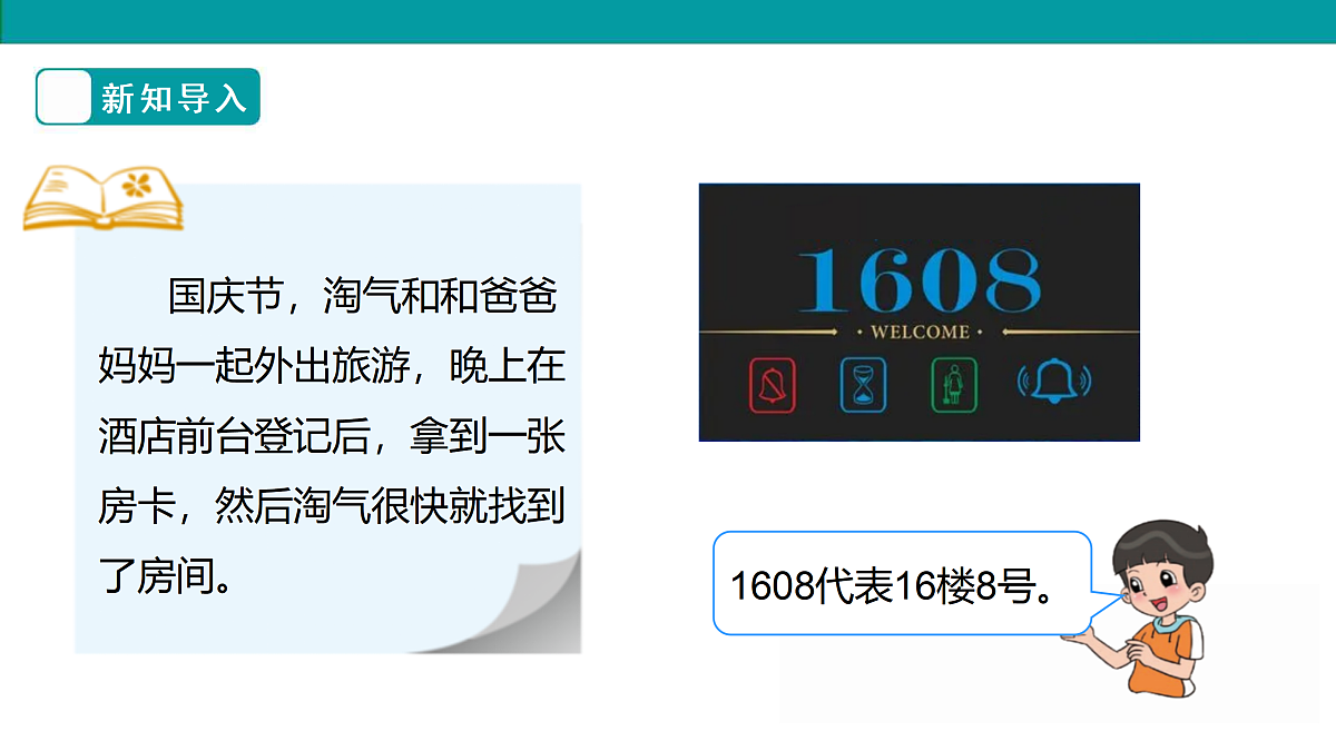《编码》课件第4页