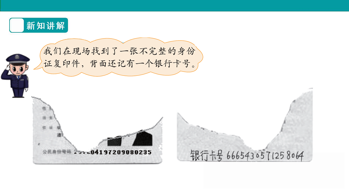 《编码》课件第8页