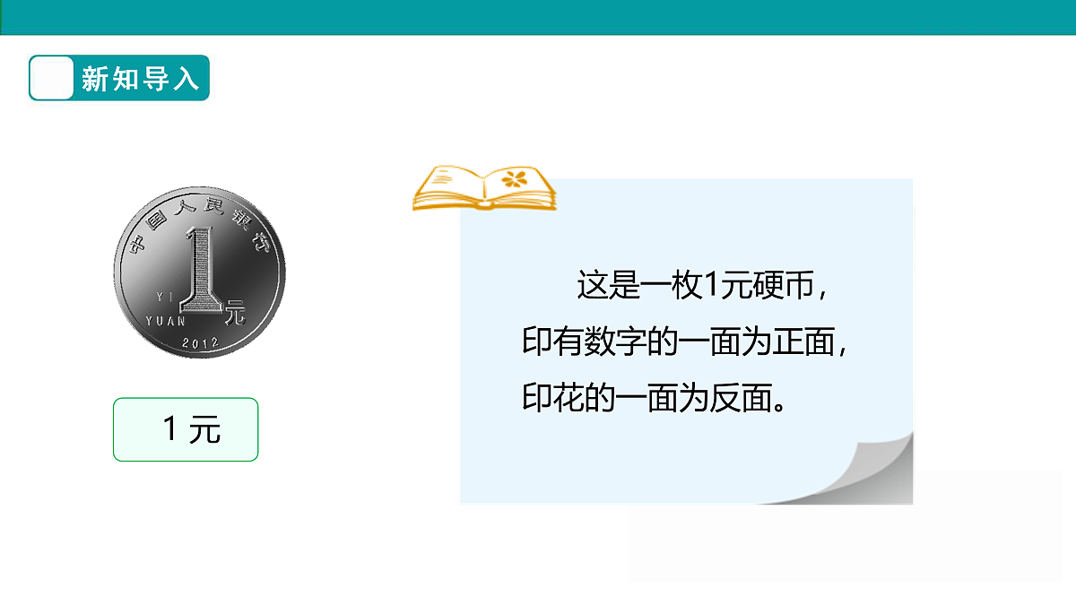 《不确定性》课件第3页