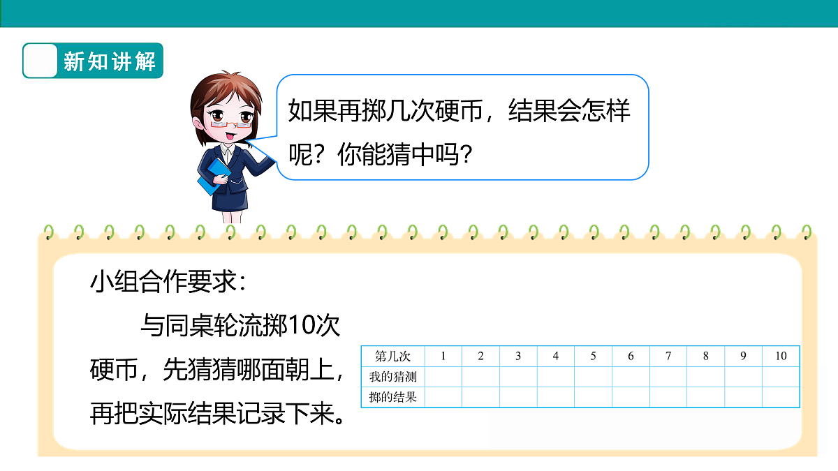 《不确定性》课件第5页