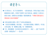 第06课《老山界》（同步课件）2024-2025学年七年级语文下册同步精品课堂（统编版2024）