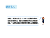 1.7  100以内数加与减（二）整理与复习-课件-2025-2026学年度北师大版数学二年级上册