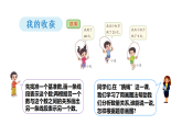 1.7  100以内数加与减（二）整理与复习-课件-2025-2026学年度北师大版数学二年级上册