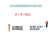 1.7  100以内数加与减（二）整理与复习-课件-2025-2026学年度北师大版数学二年级上册