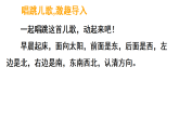 画校园路线图1 认识东、南、西、北-课件-2025-2026学年度北师大版数学二年级上册