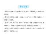 8.4 乘除法的应用（一） 整理与复习-课件-2025-2026学年度北师大版数学二年级上册