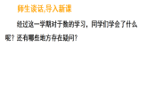 总复习1 数与代数-课件-2025-2026学年度北师大版数学二年级上册