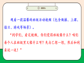 【核心素养】统编版道德与法治二上 第8课《我为班级作贡献》第1课时 我与我的班级（课件+教案+音视频素材）